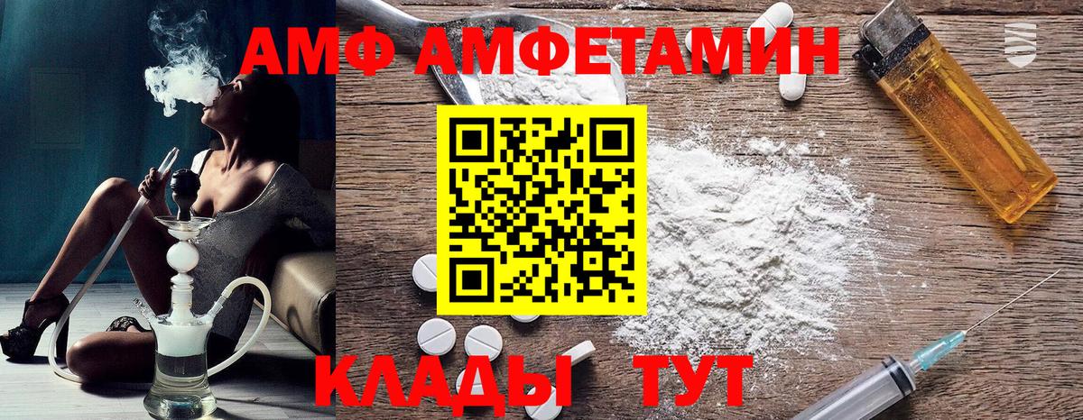 АМФЕТАМИН  гидра ССЫЛКА  Вход с VPN  Павловский Посад  АМФЕТАМИН 98%  Amphetamine 