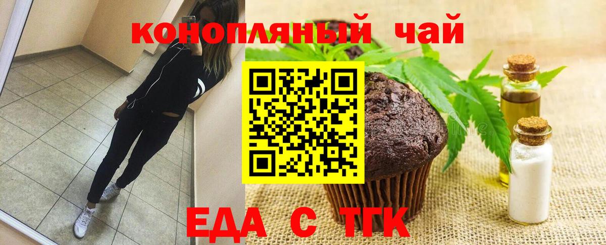 Павловский Посад  Еда ТГК марихуана  Вход с VPN 