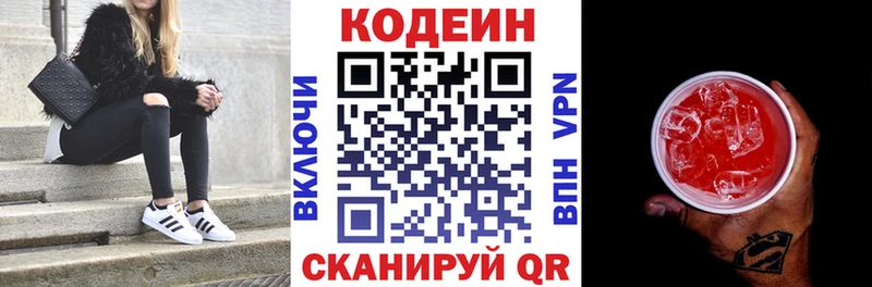 купить наркоту  мега сайт  Кодеиновый сироп Lean напиток Lean (лин)  Павловский Посад 
