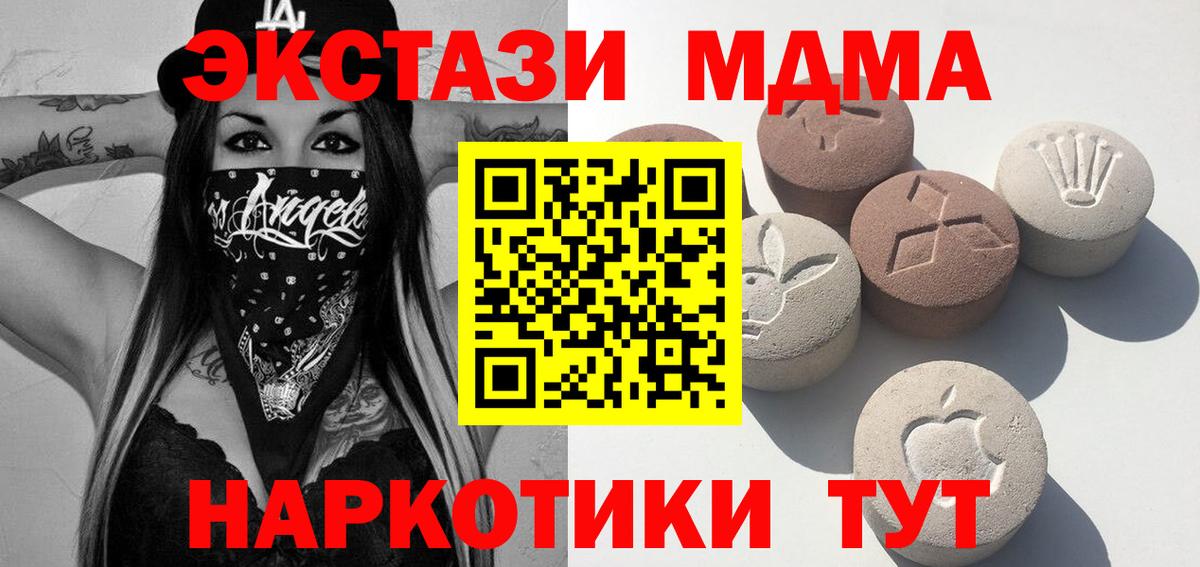 Экстази 300 mg  ЭКСТАЗИ 280 MDMA  Вход с VPN  Павловский Посад 