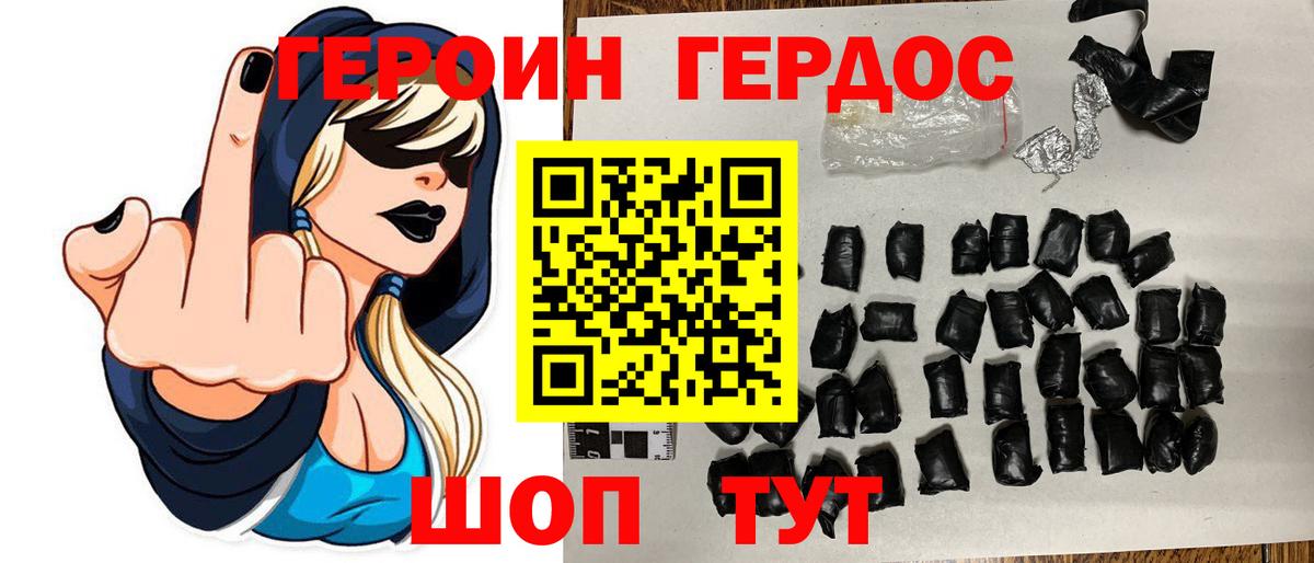 ГЕРОИН гречка Павловский Посад