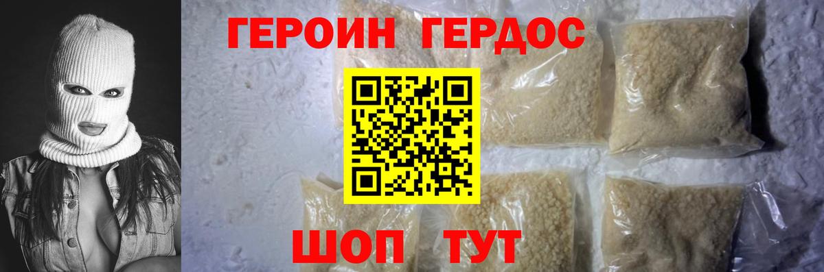 ГЕРОИН гречка  Героин  Павловский Посад  Вход с VPN 