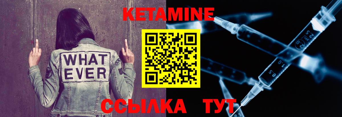 Кетамин VHQ  Кетамин VHQ  Павловский Посад  Вход с VPN 