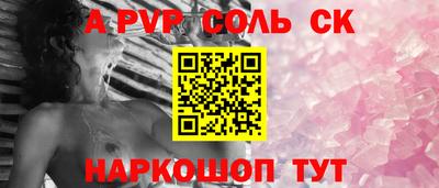 соль курить ск Пенза