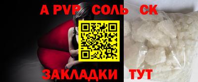 соль курить ск Пенза