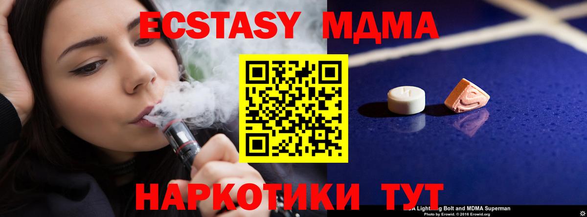 Павловский Посад  MDMA  Вход с VPN  МДМА молли  MDMA VHQ 