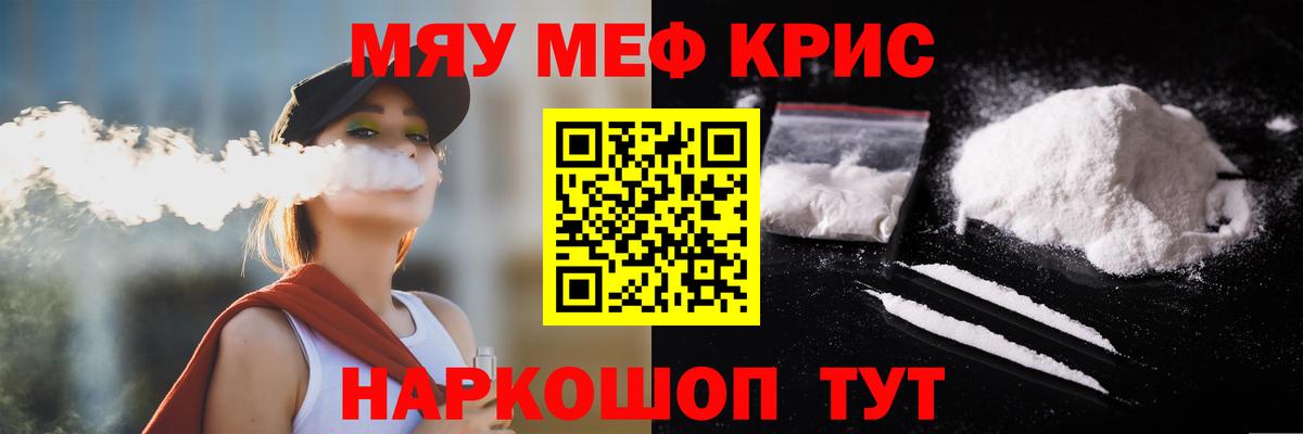 Павловский Посад  МЕФ  Вход с VPN  mega ТОР  МЕФ мяу мяу 