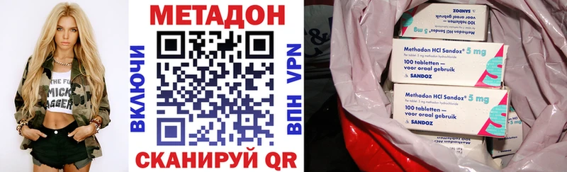 Метадон methadone Павловский Посад