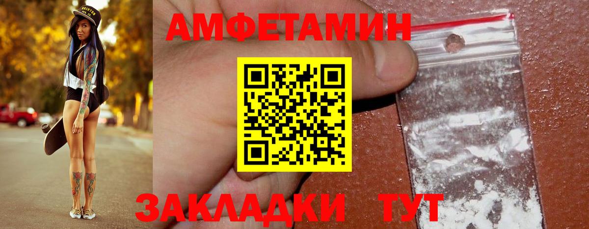 МЕТАМФЕТАМИН витя  Вход с VPN  Павловский Посад 