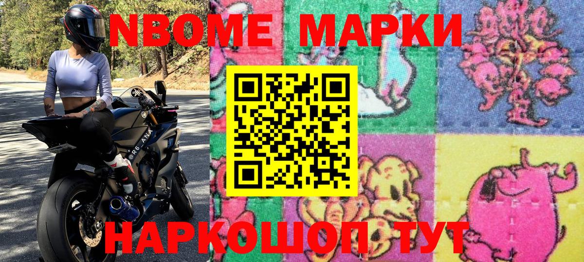Наркотические марки 1500мкг  Вход с VPN  Павловский Посад 
