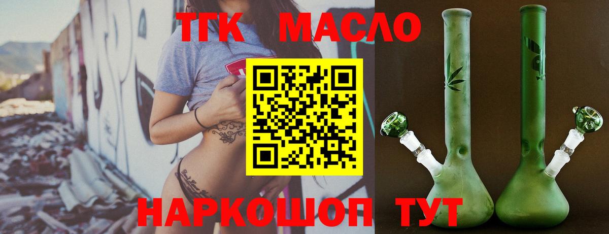 Павловский Посад  ТГК THC oil  наркотики  Дистиллят ТГК Wax  Вход с VPN 